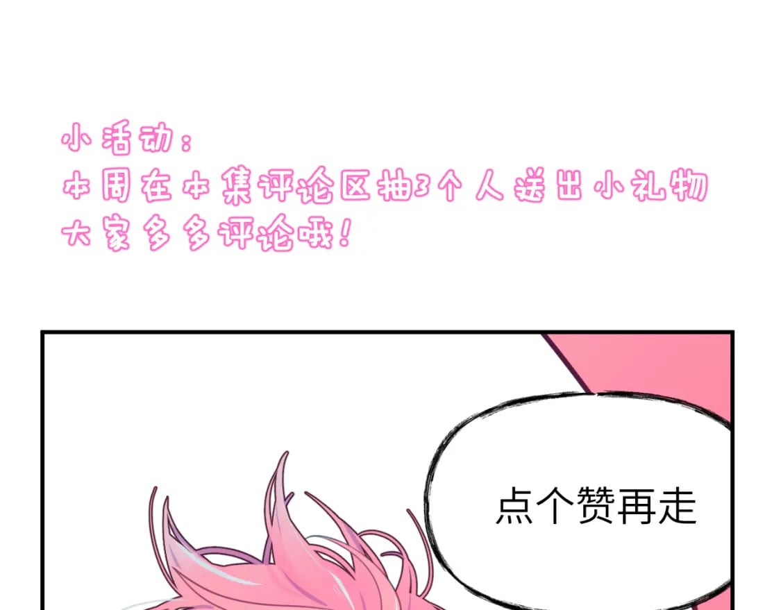 第二十四章 坠落危机99