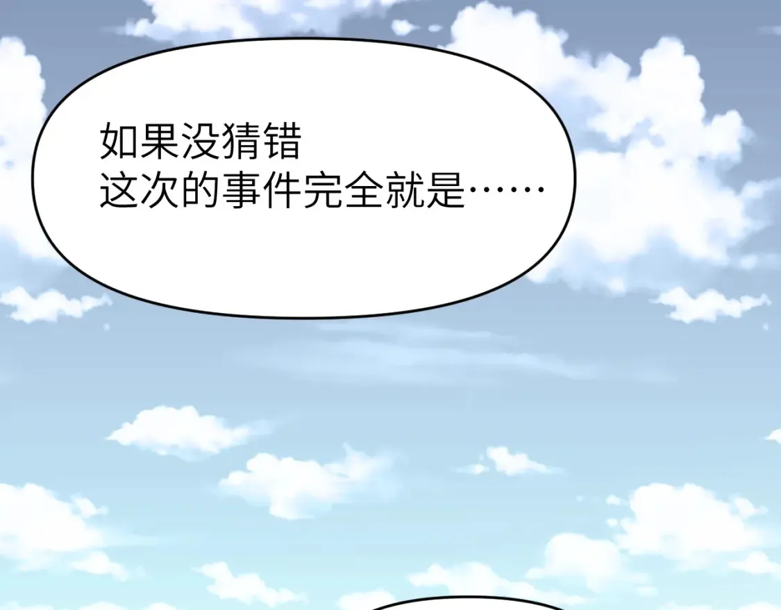 第二十一章 调查81