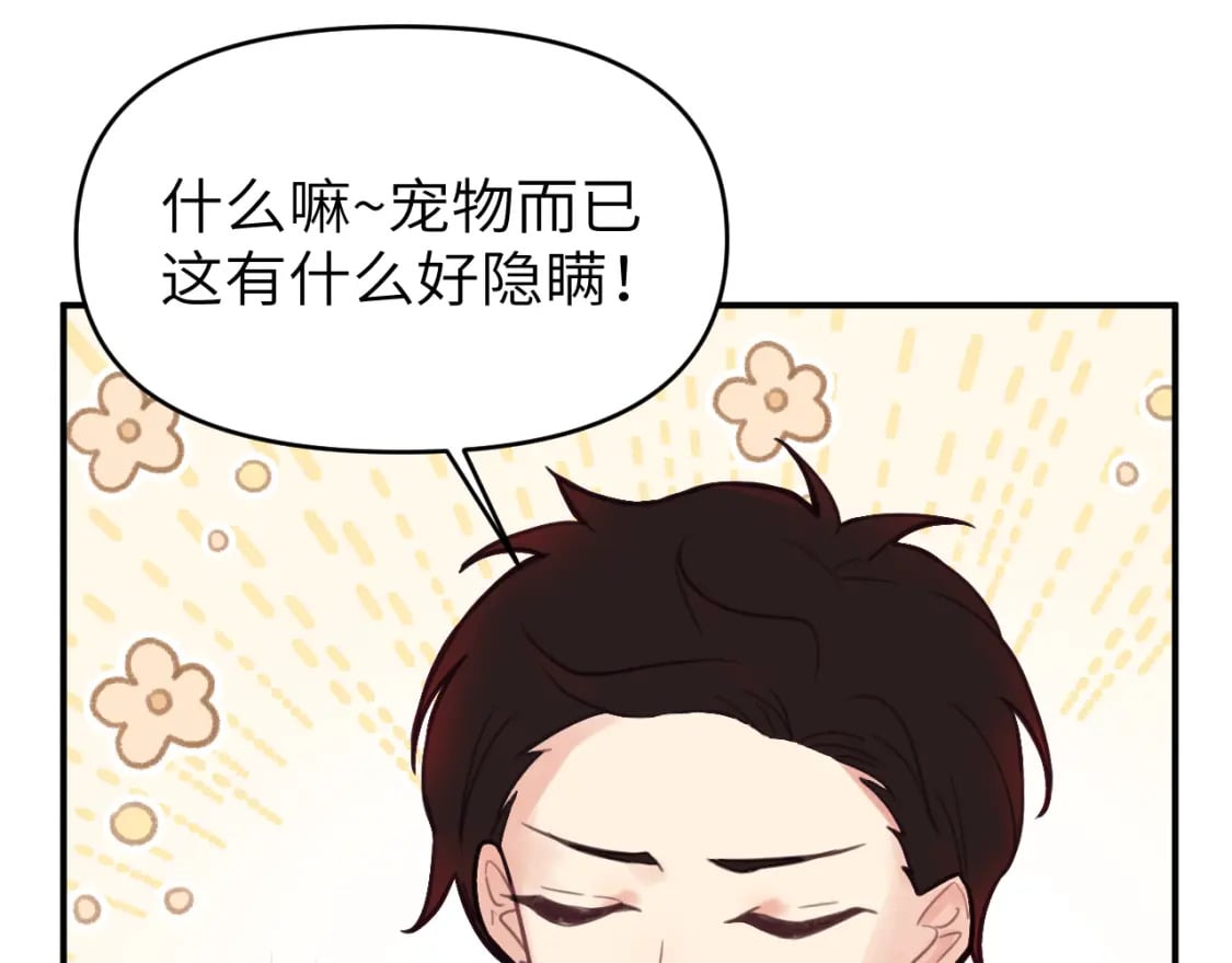 第二十二章 两个弟弟49