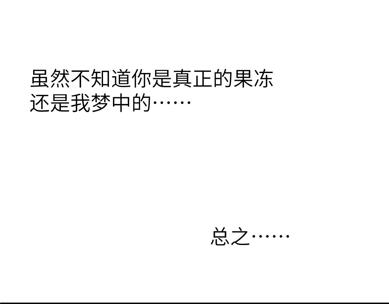 第十四章 柔软的梦（下）67