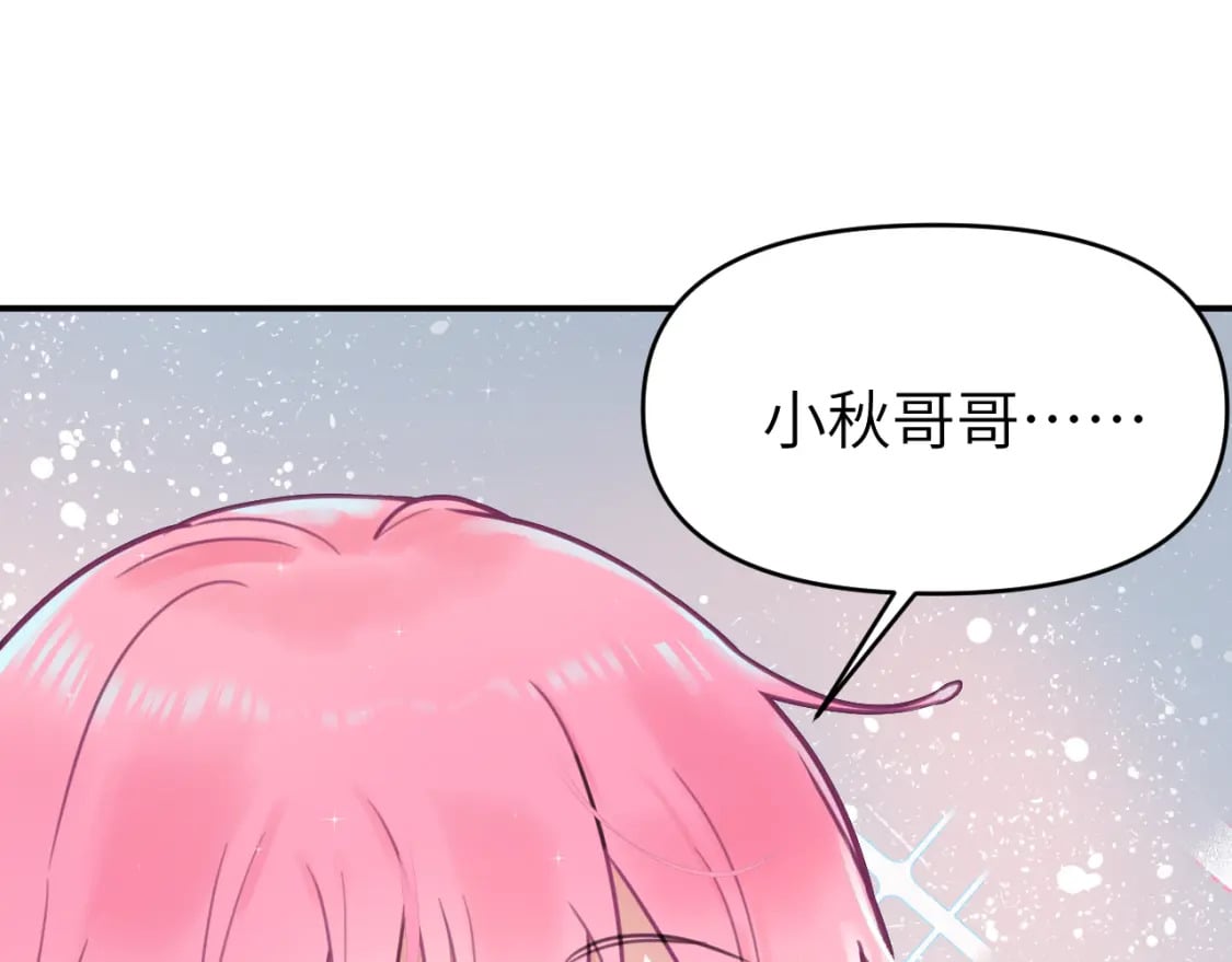 第二十二章 两个弟弟40