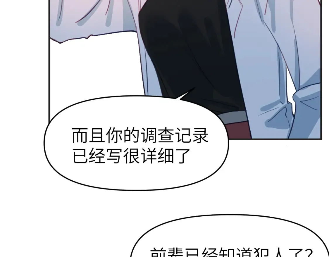 第二十一章 调查79