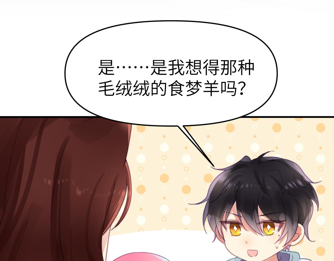 第十二章 柔软的梦（上）40