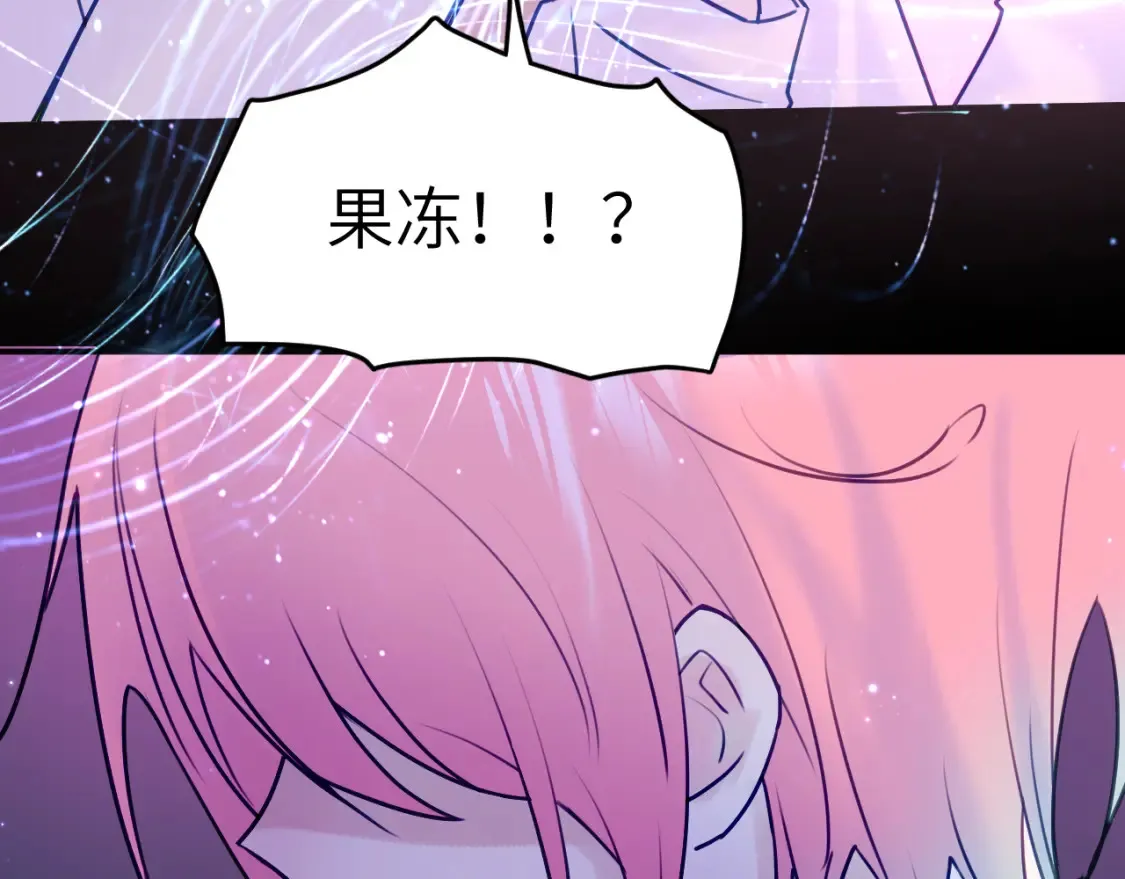 43章 果冻归来57