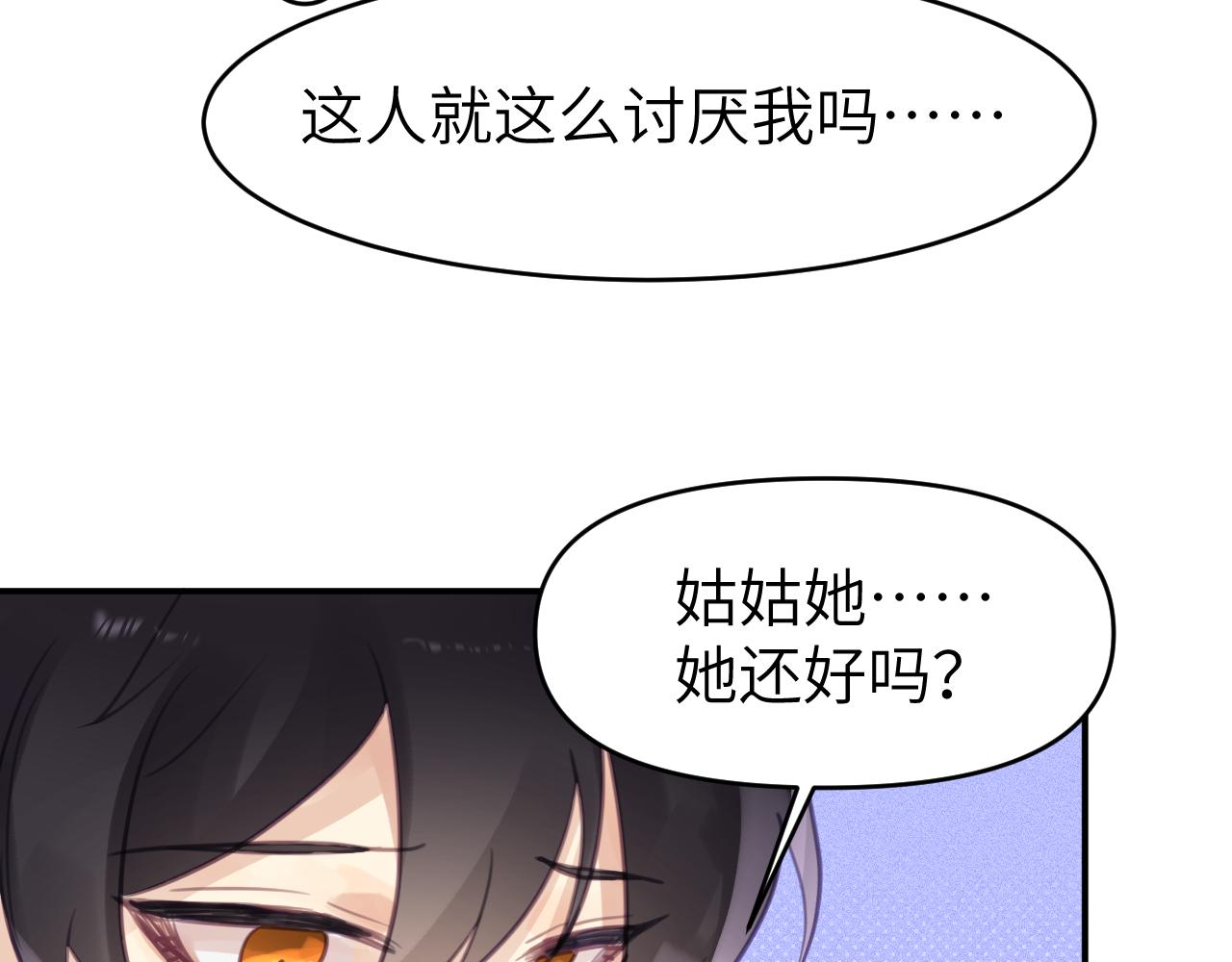 第七章 不速之客49