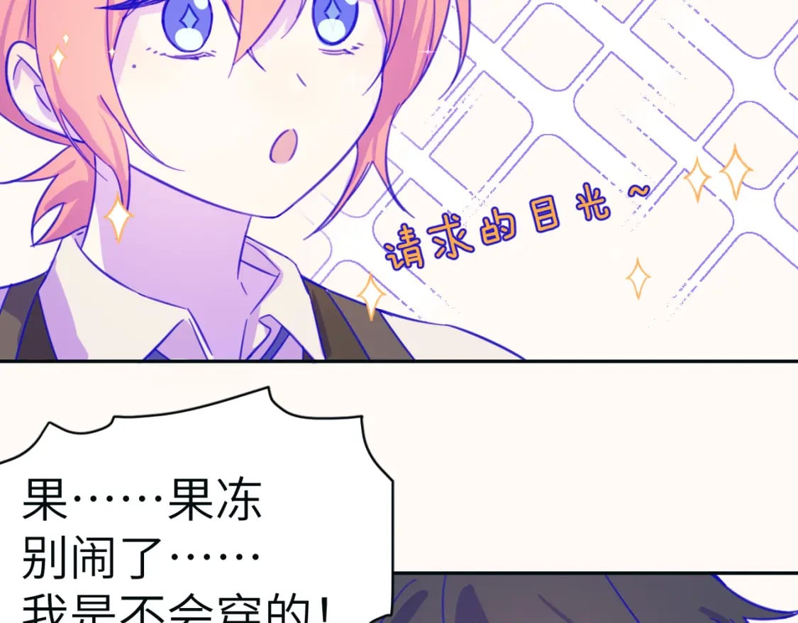 番外篇 换装10