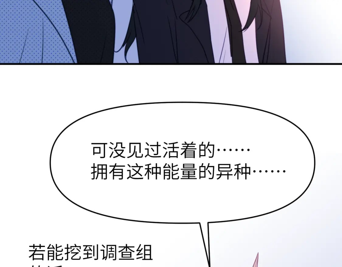 第二十五章 救全员46