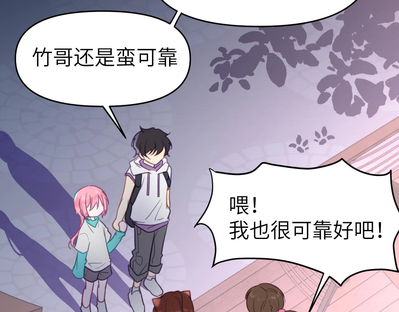 第十八章 愿望55