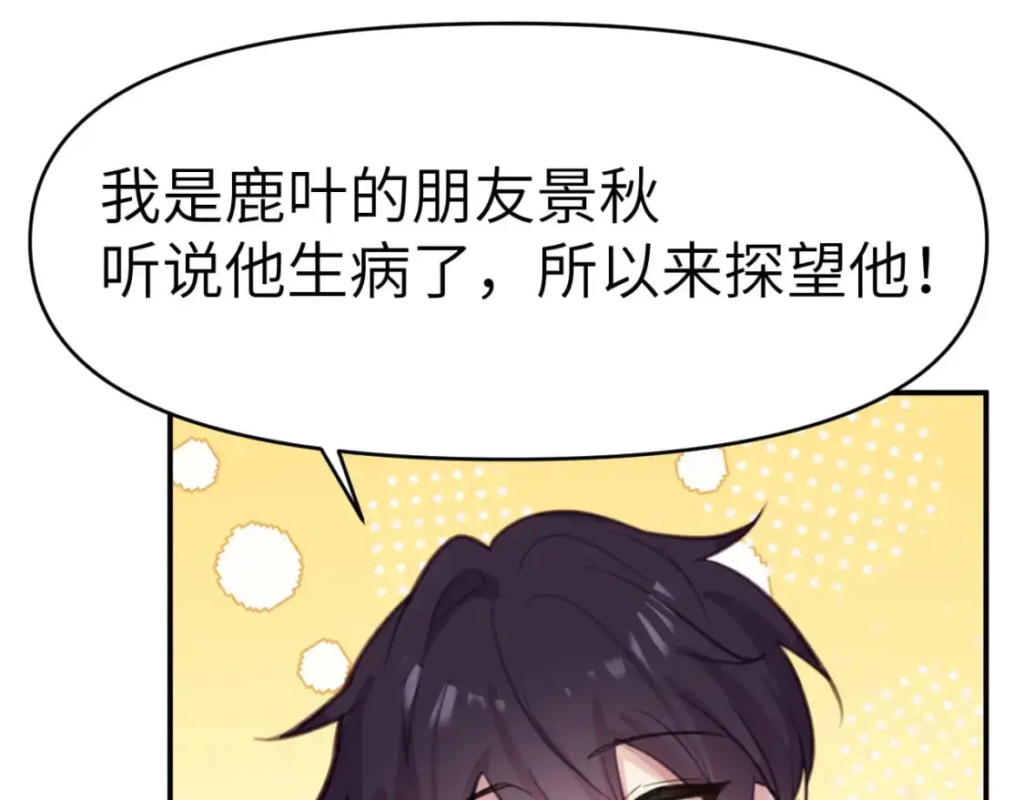 40章 登场48