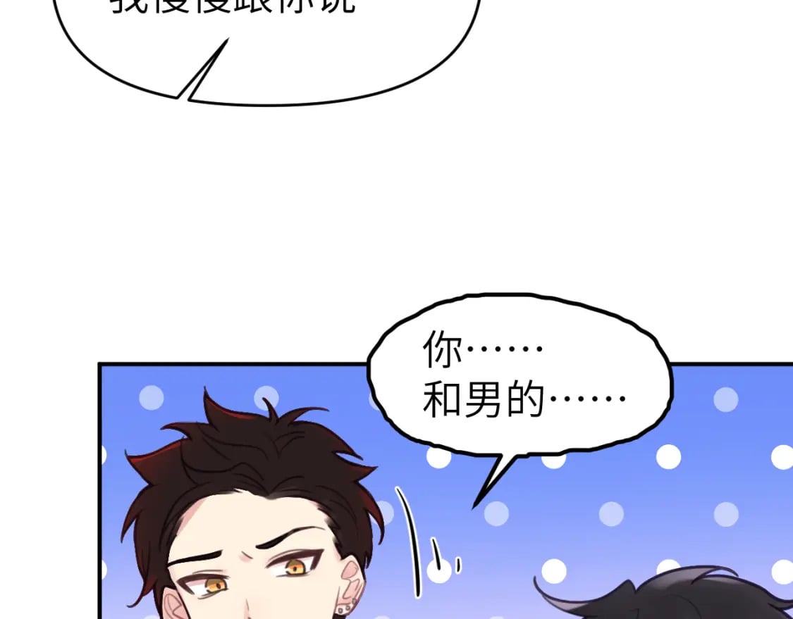 第二十二章 两个弟弟36