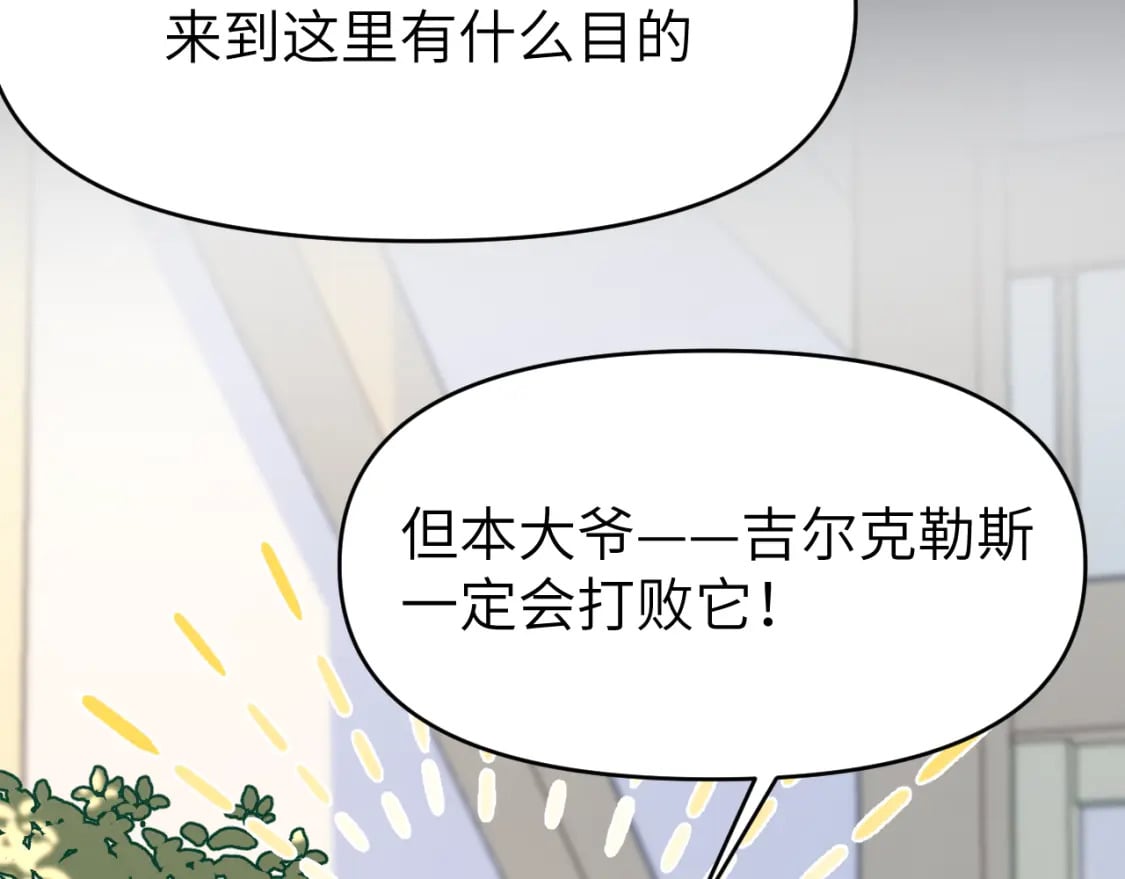 第二十三章 新的史莱姆13