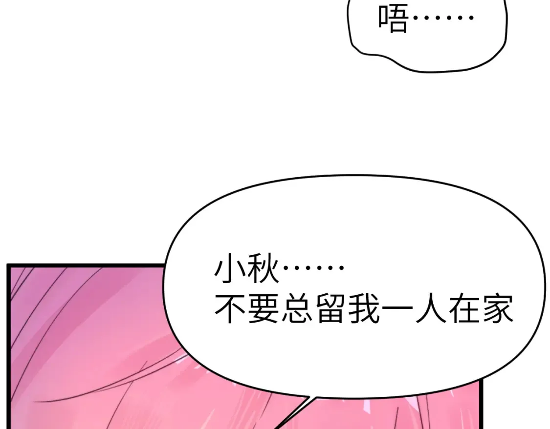 28章 太粘人了！68