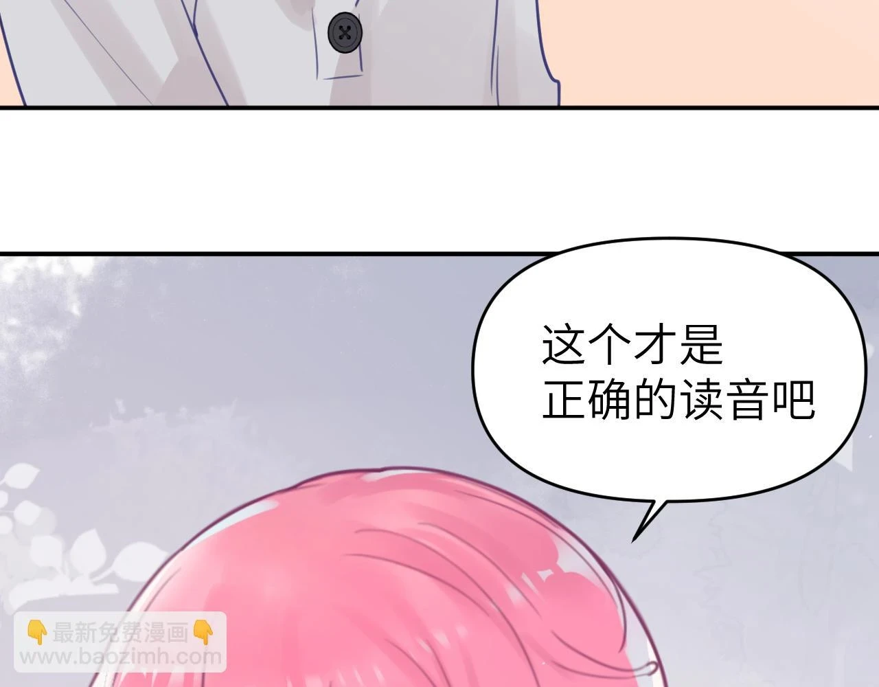 第二十章 记忆（下）73