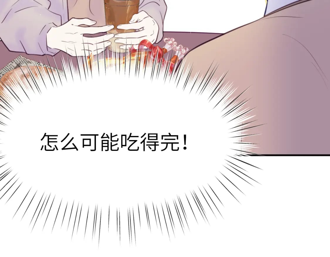32章 我想和你共进午餐16