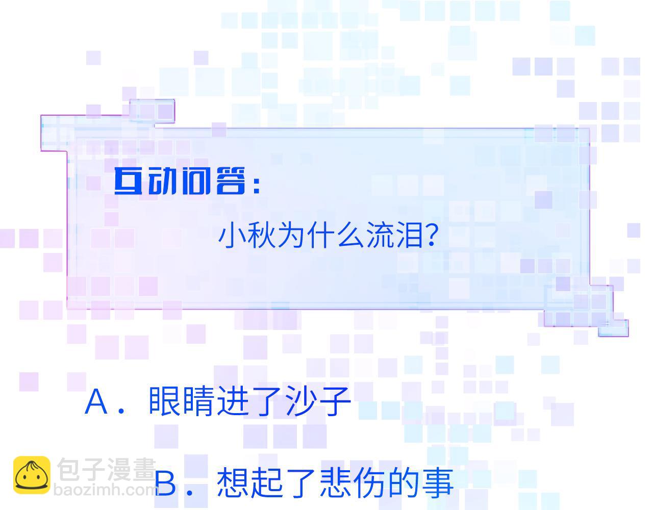 第十四章 柔软的梦（下）106