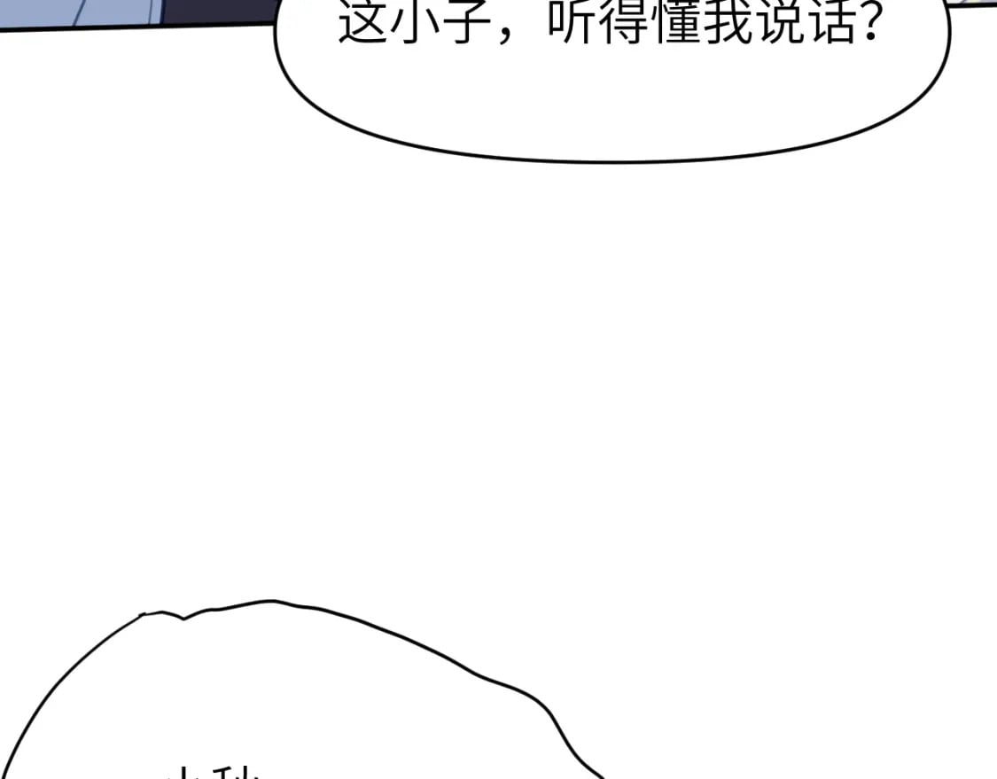 第二十四章 坠落危机80