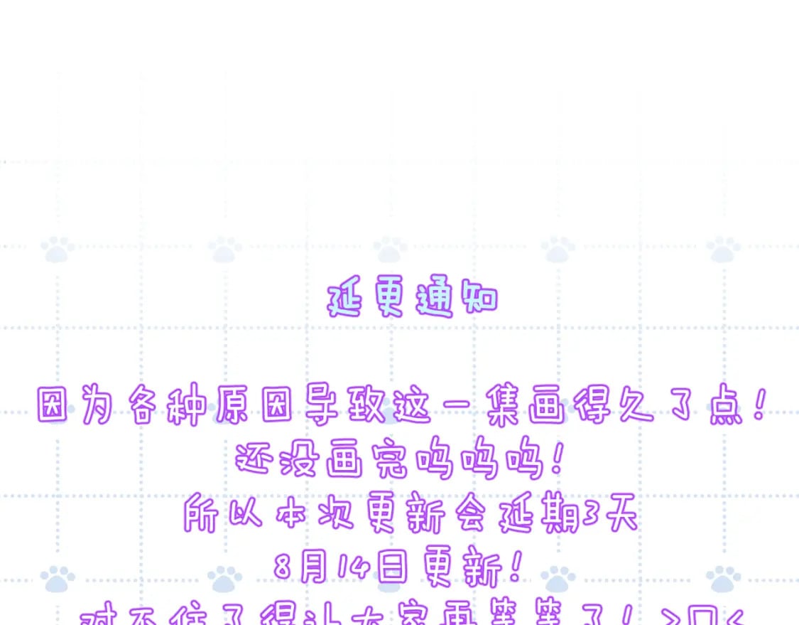 延更通知0
