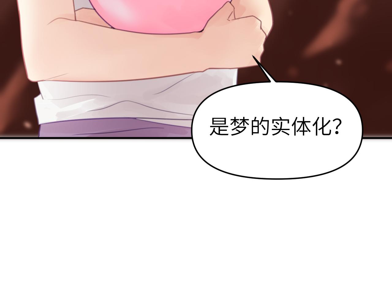 第十三章 柔软的梦（中）84