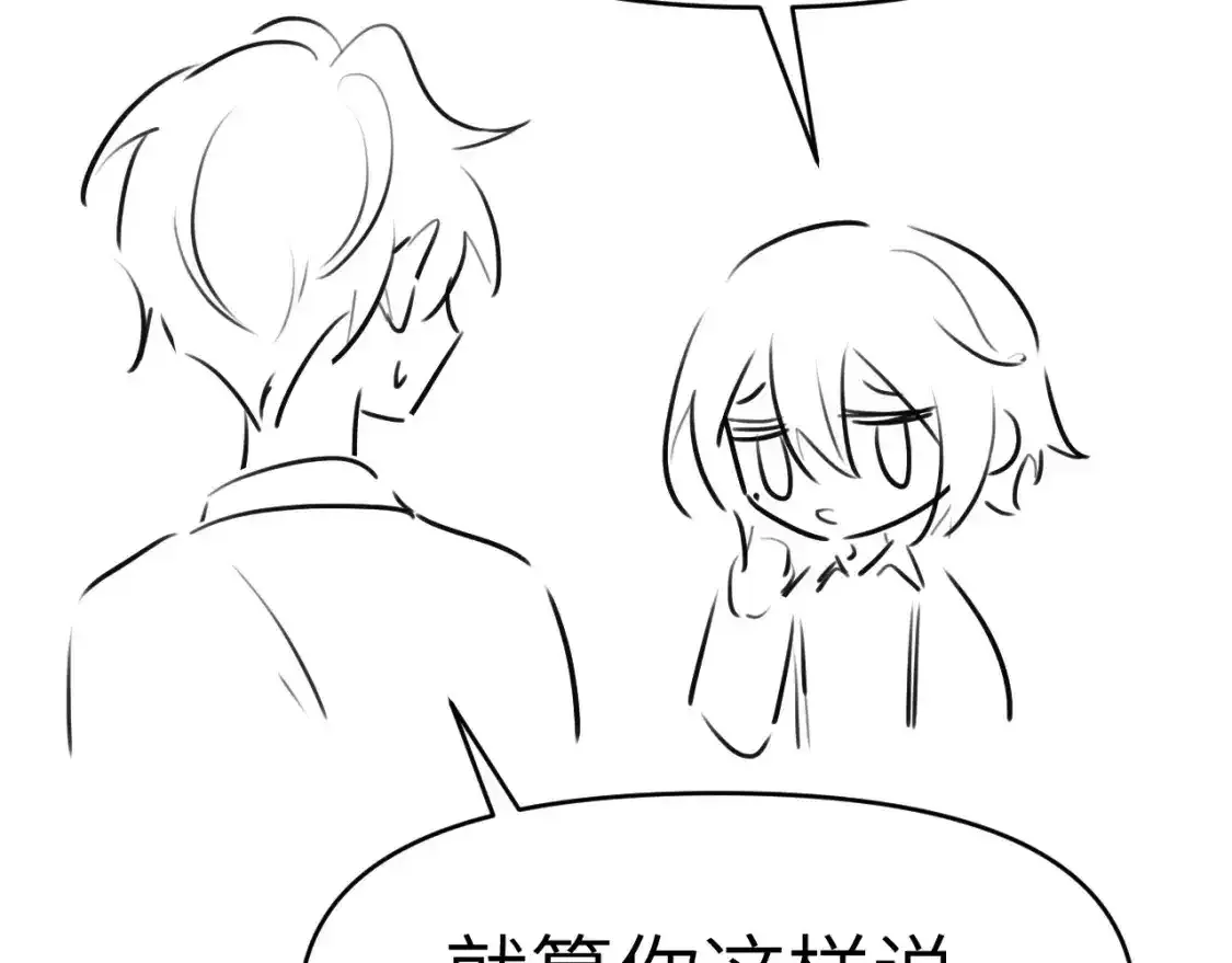 42章 回家了，但……110