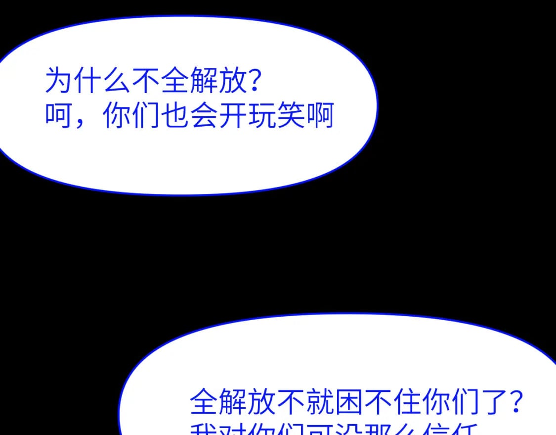 第二十五章 救全员92