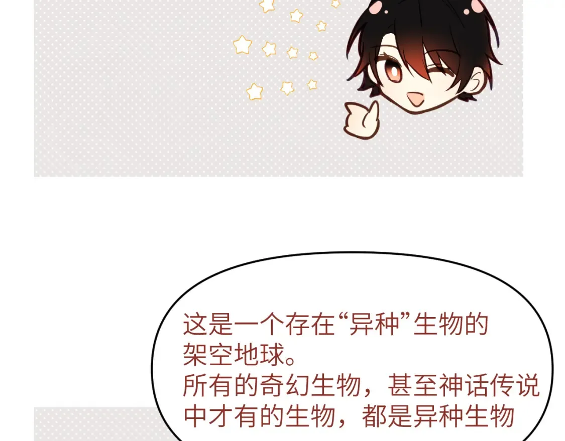 第二十一章 调查91