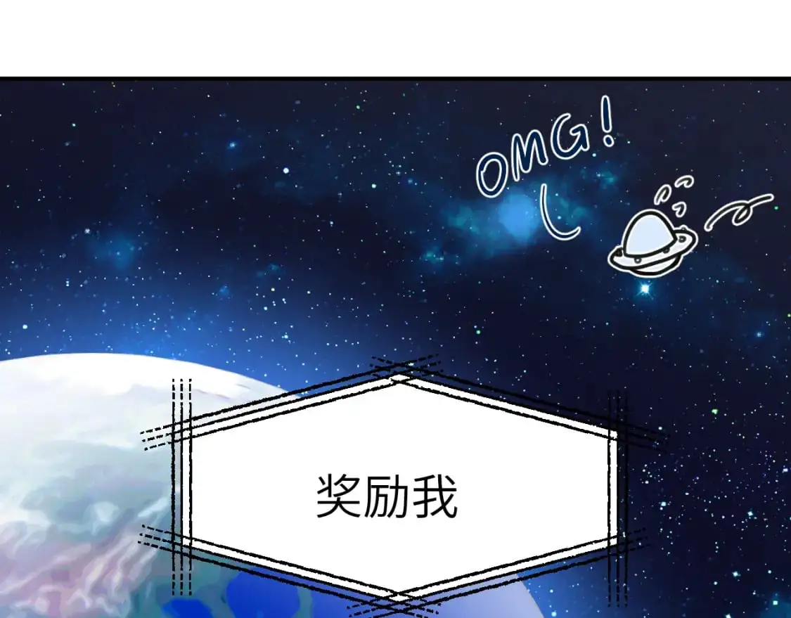 41章 奖励53
