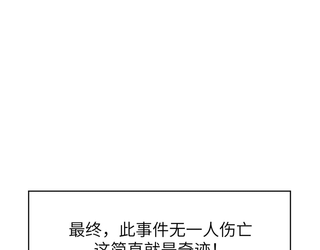 第二十五章 救全员86