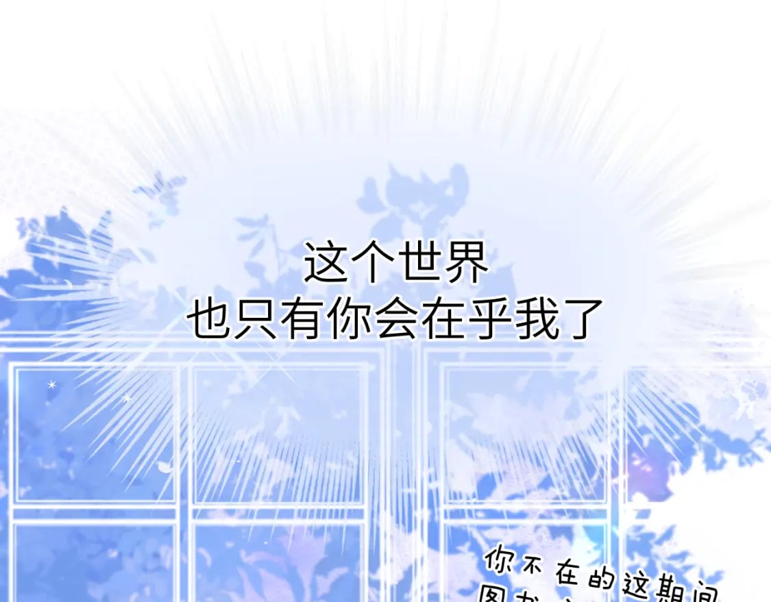 30章 欢迎回来81