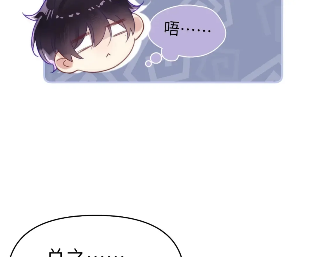 28章 太粘人了！42
