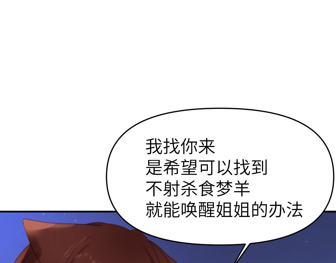 第十二章 柔软的梦（上）45