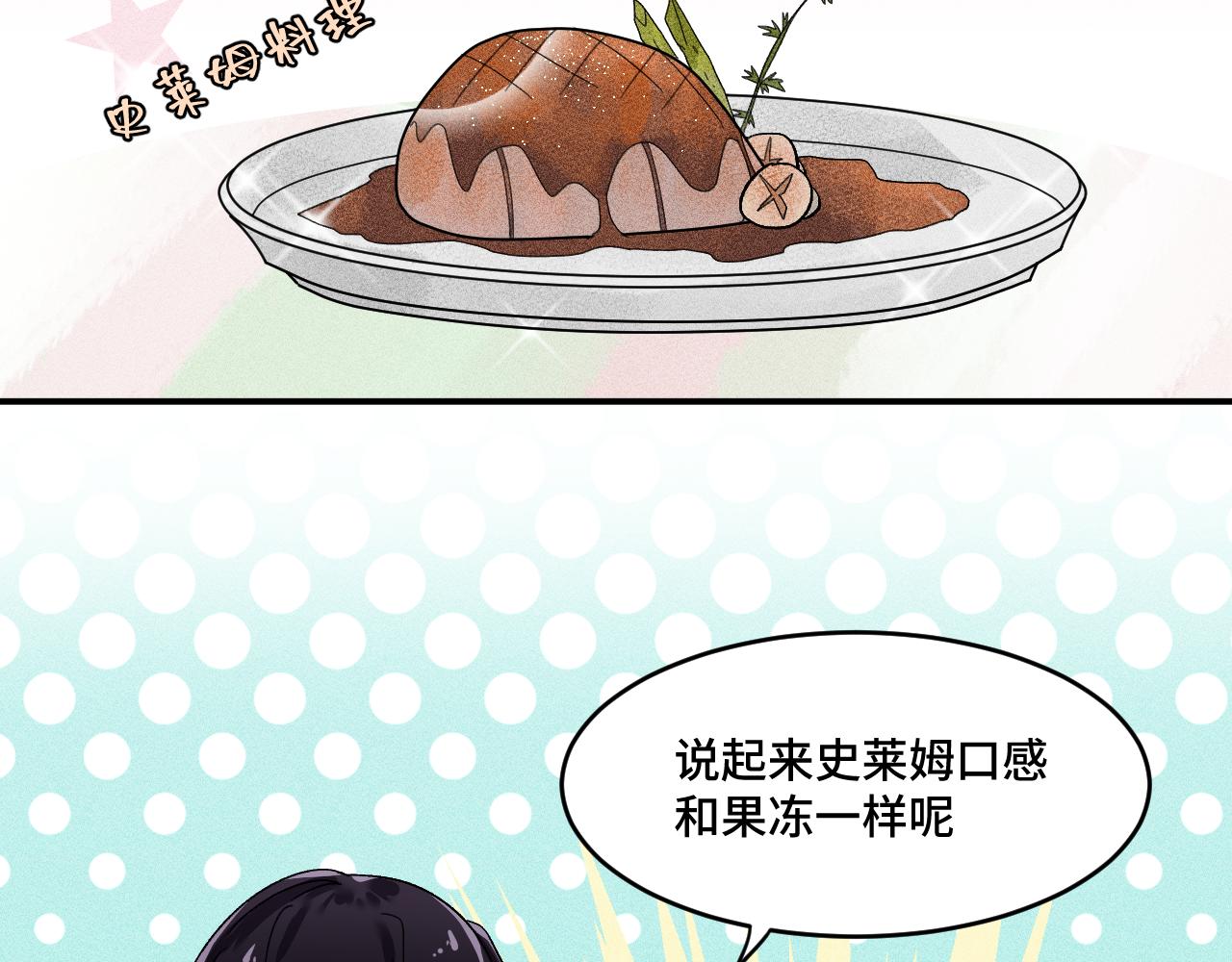 第一章 相遇35