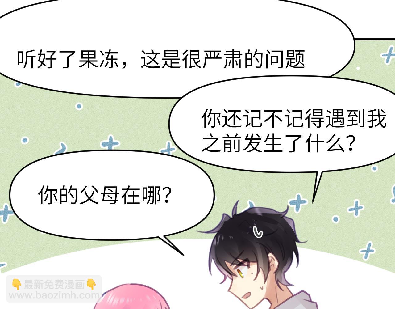 第六章 突变40