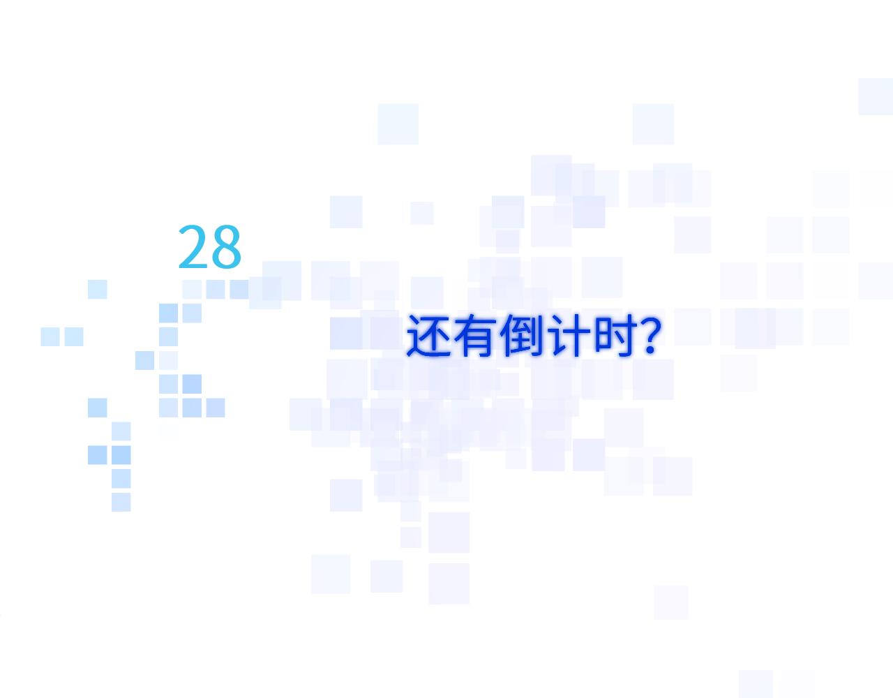 第三章 任务95