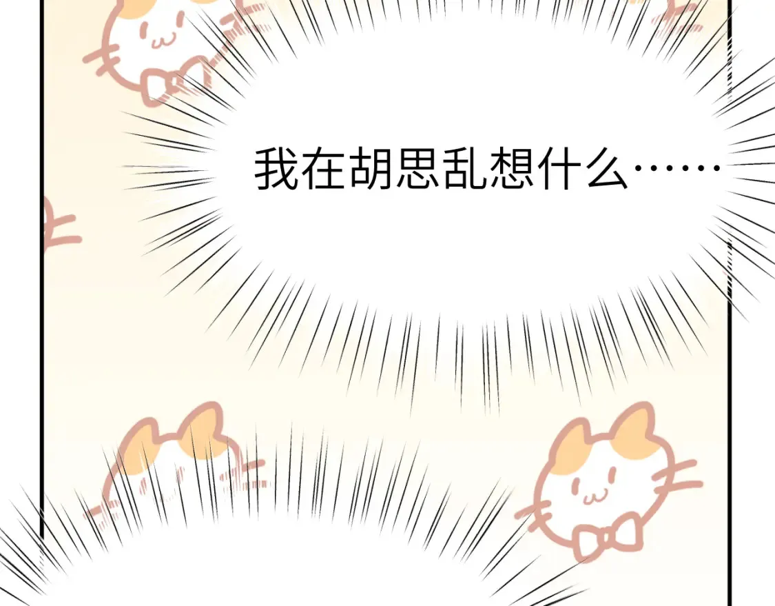 28章 太粘人了！53