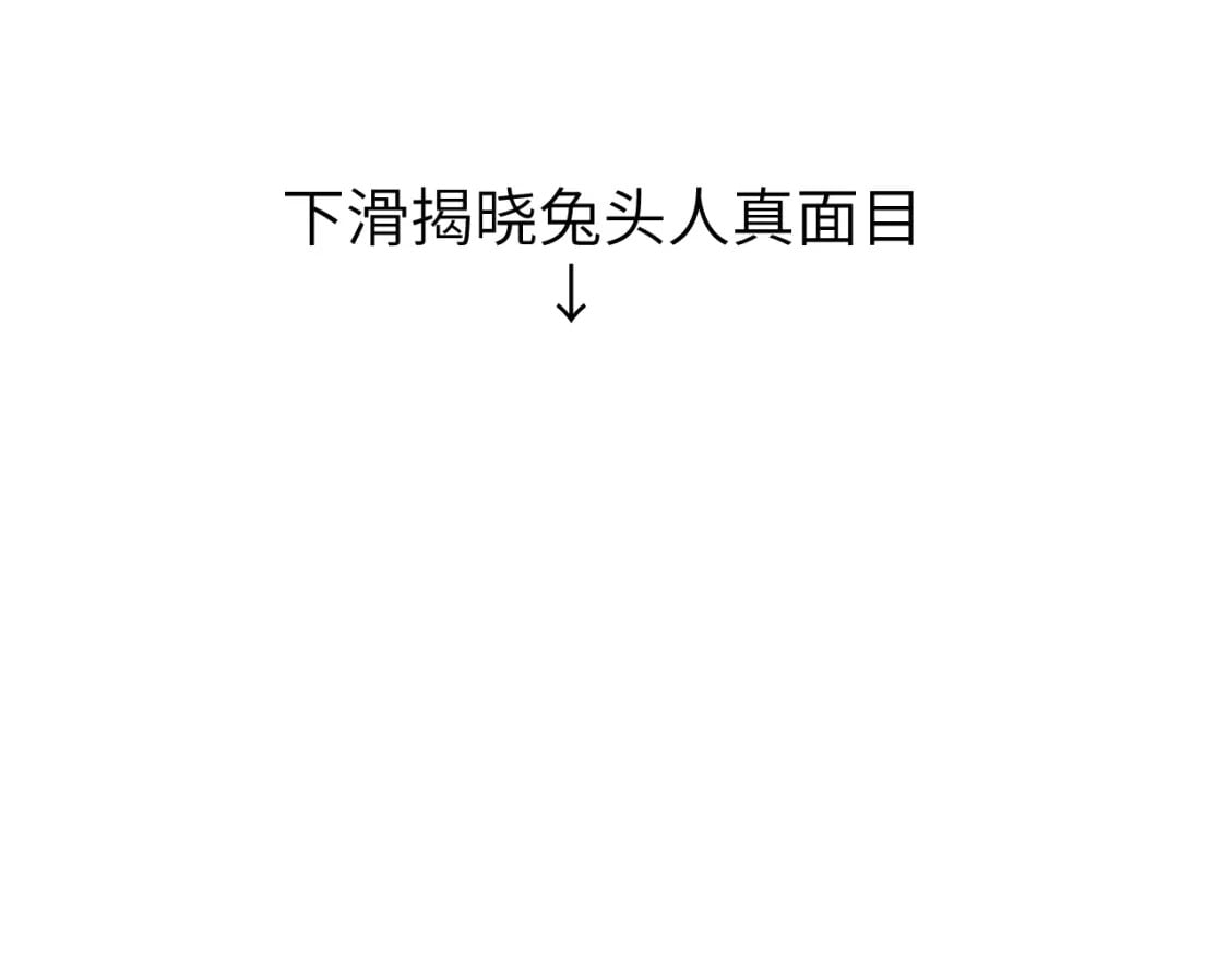 第二十五章 救全员114
