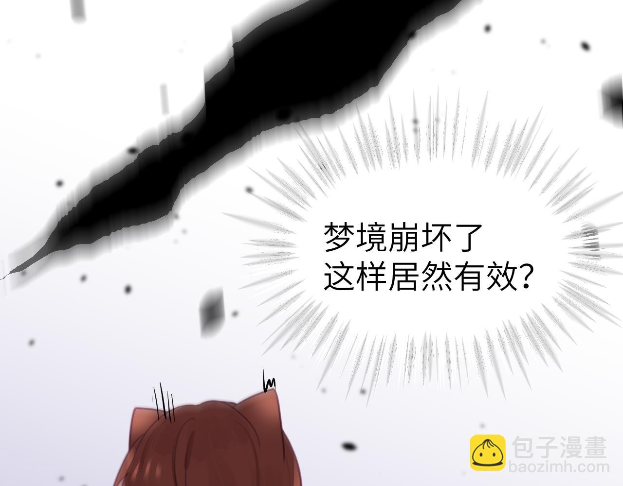 第十四章 柔软的梦（下）43