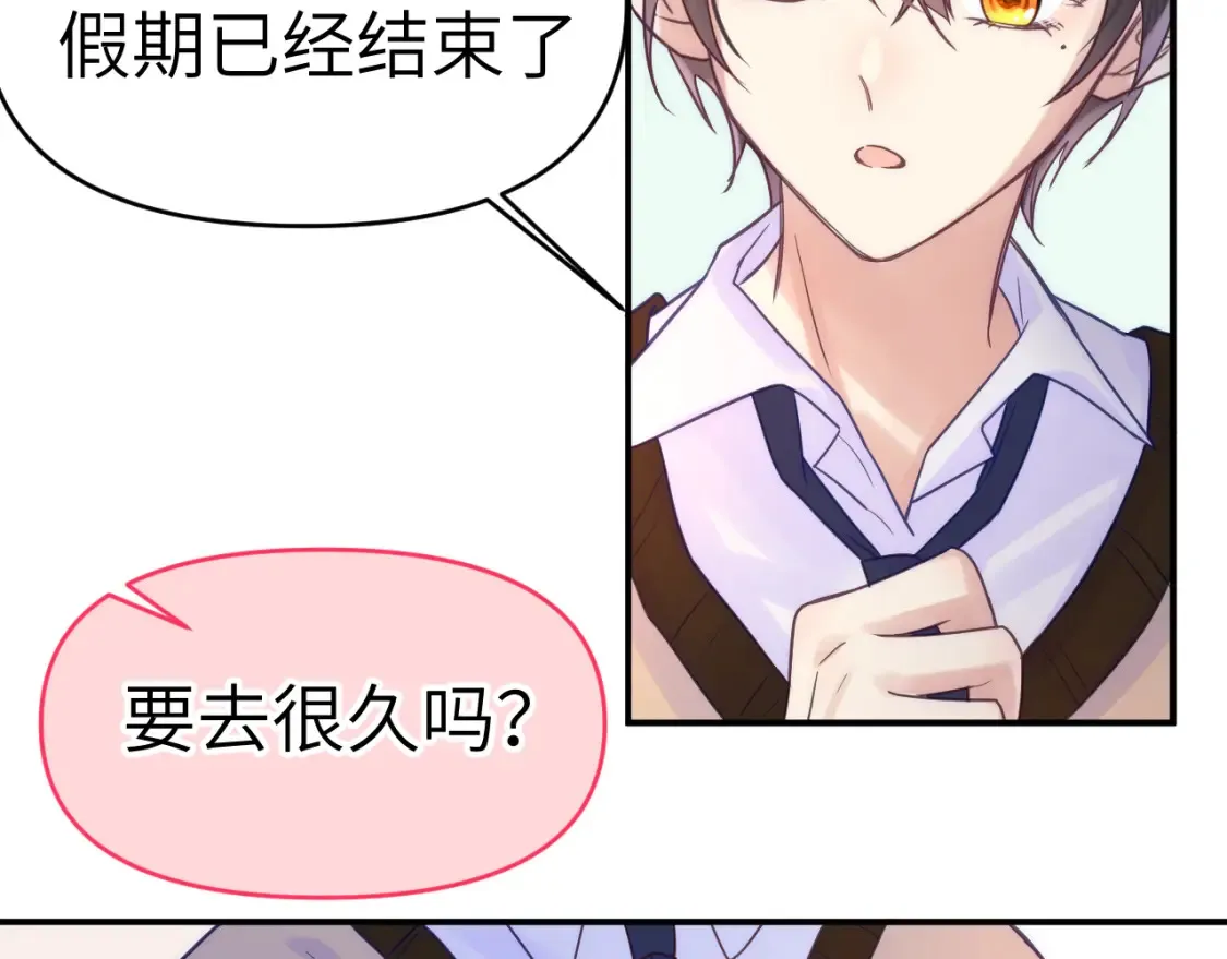 28章 太粘人了！58