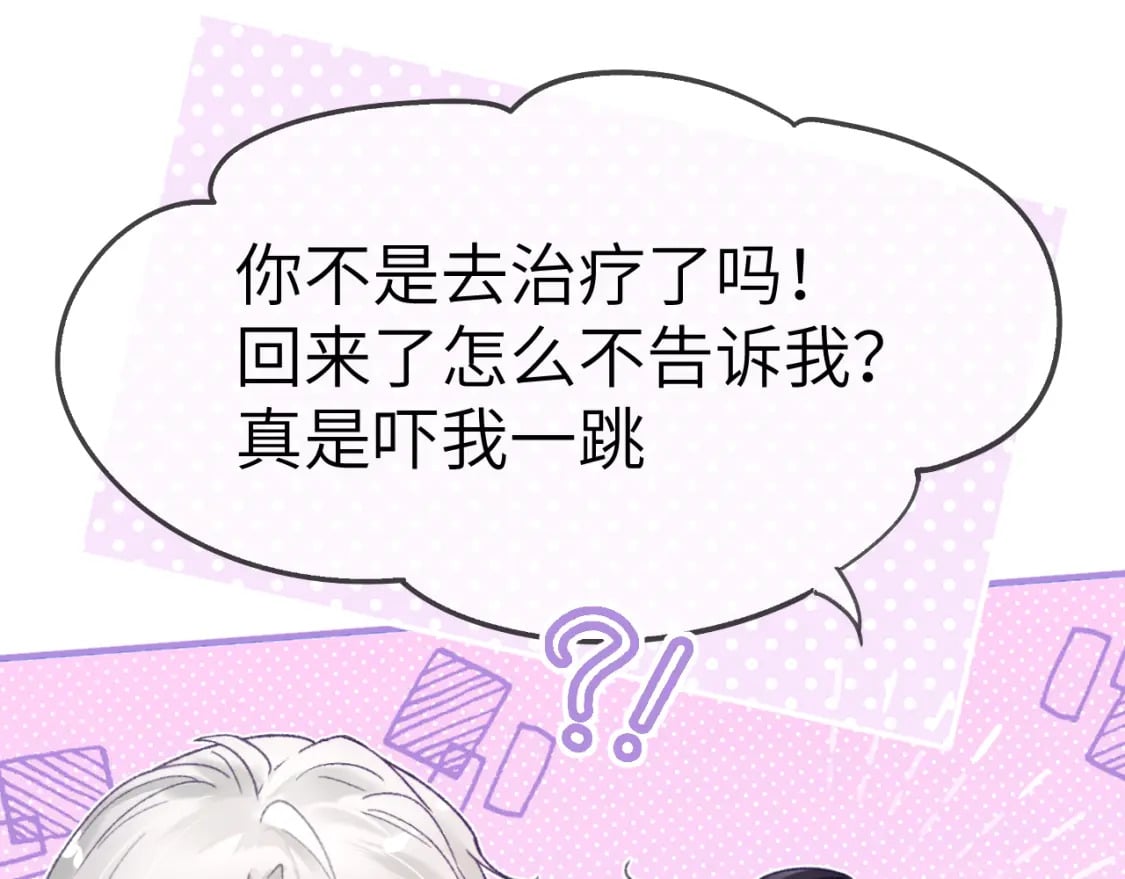 30章 欢迎回来53
