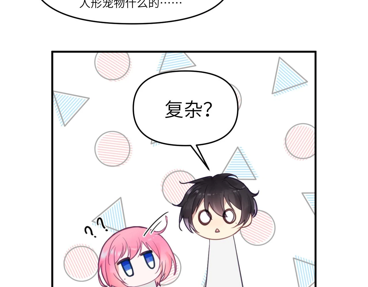 第十八章 愿望62