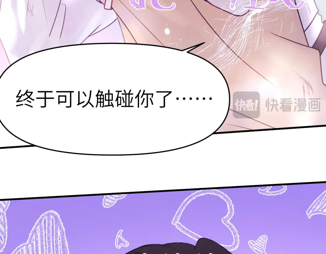 43章 果冻归来81