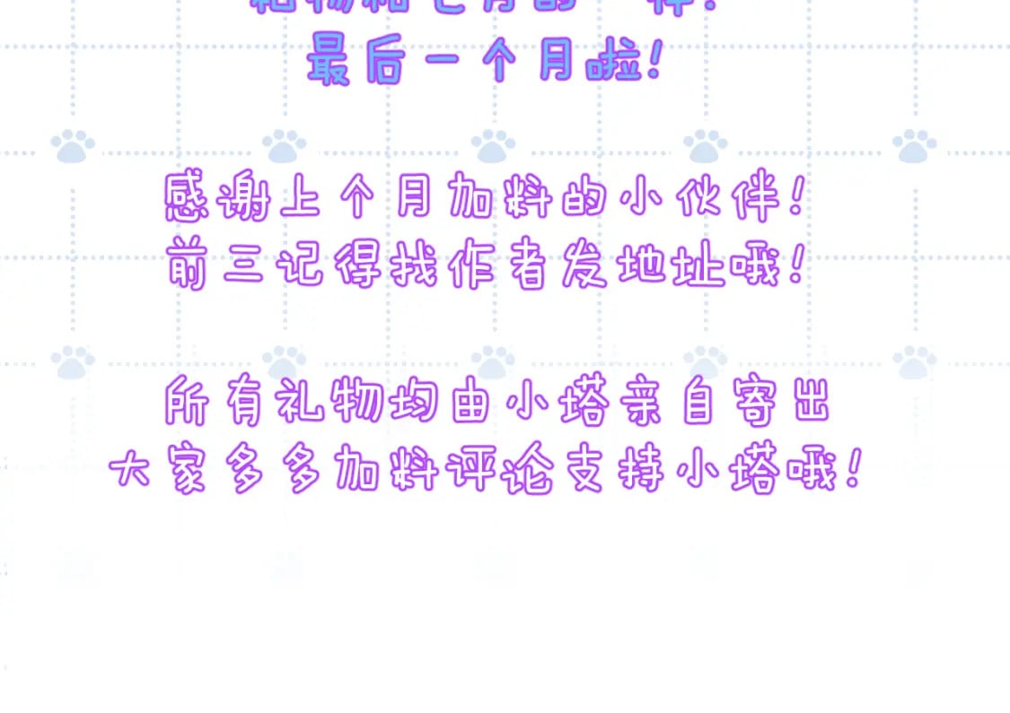 32章 我想和你共进午餐85