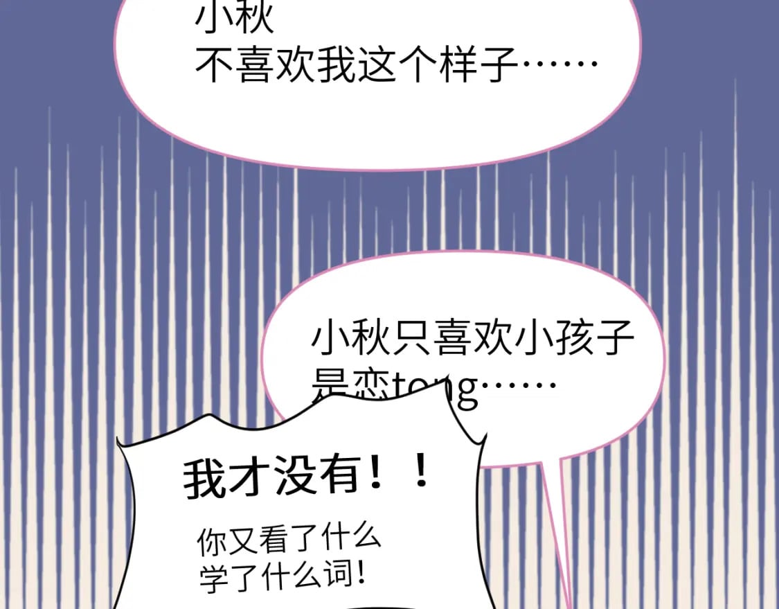 第二十七章 成长74