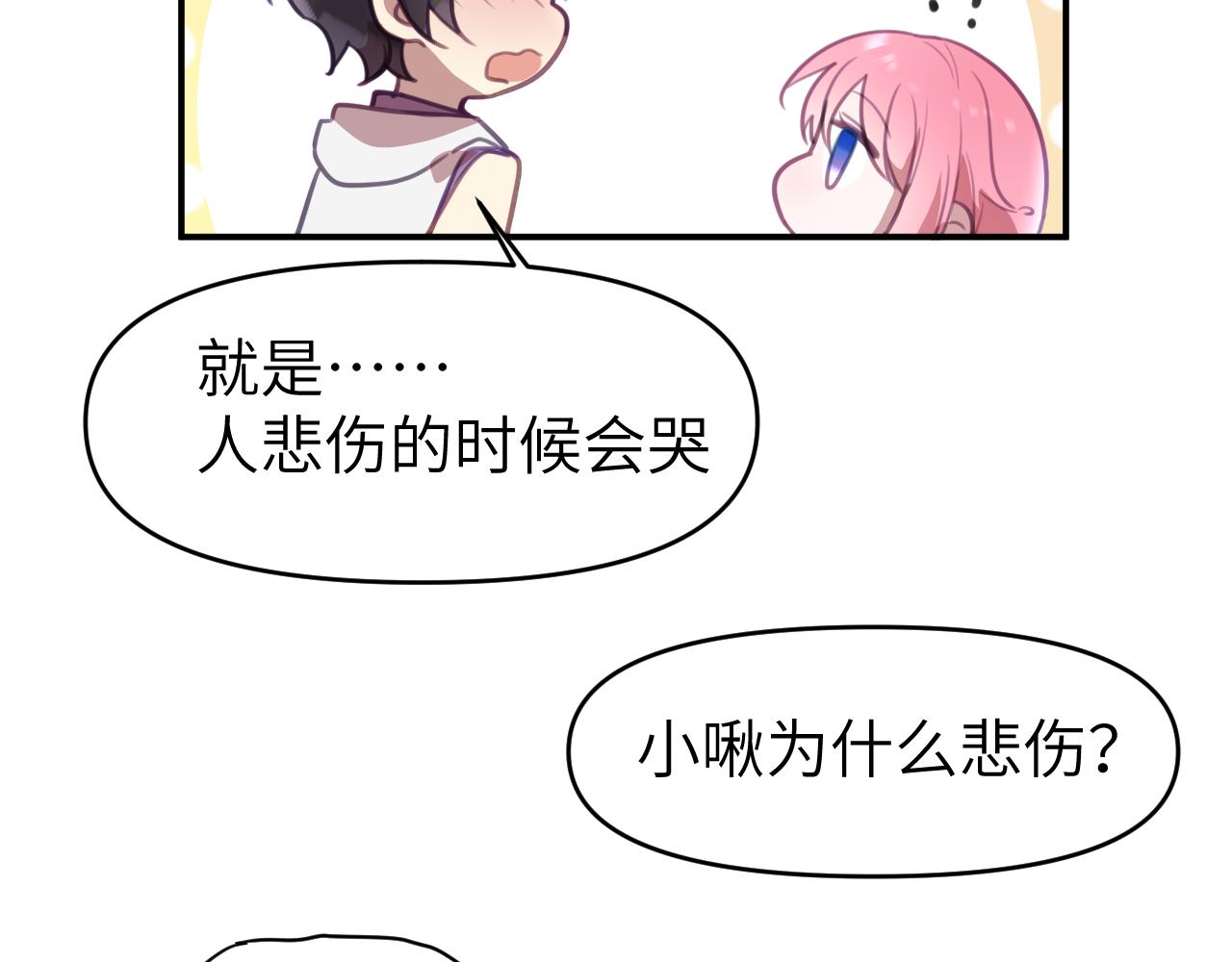第十五章 孤独23