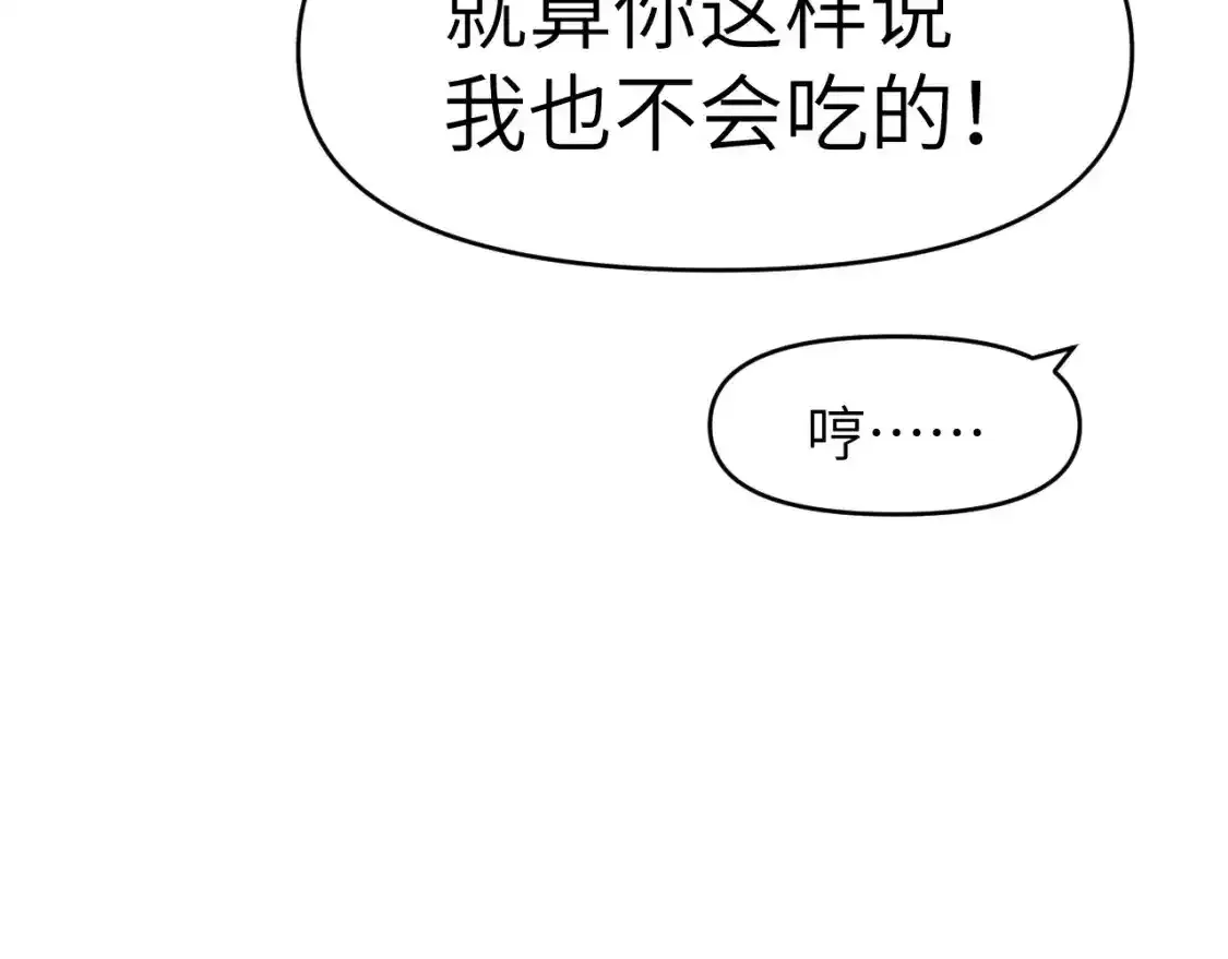 42章 回家了，但……111