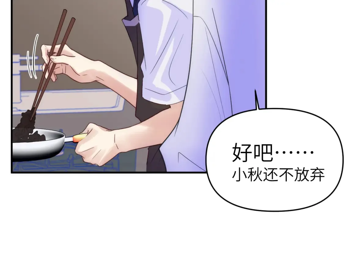 28章 太粘人了！44