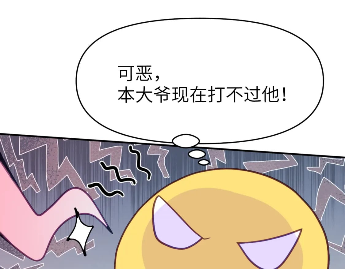 第二十五章 救全员61