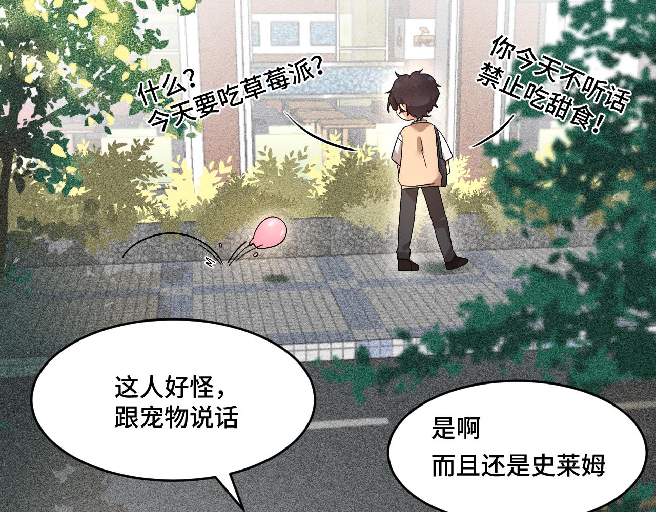 第一章 相遇26