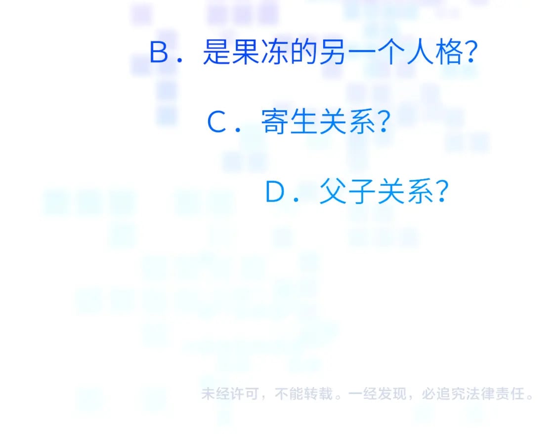 第二十四章 坠落危机96