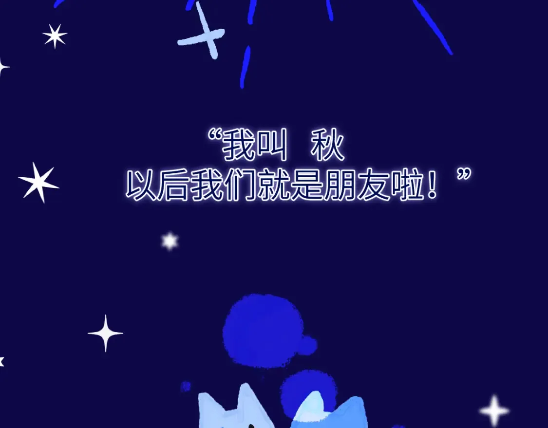 28章 太粘人了！13