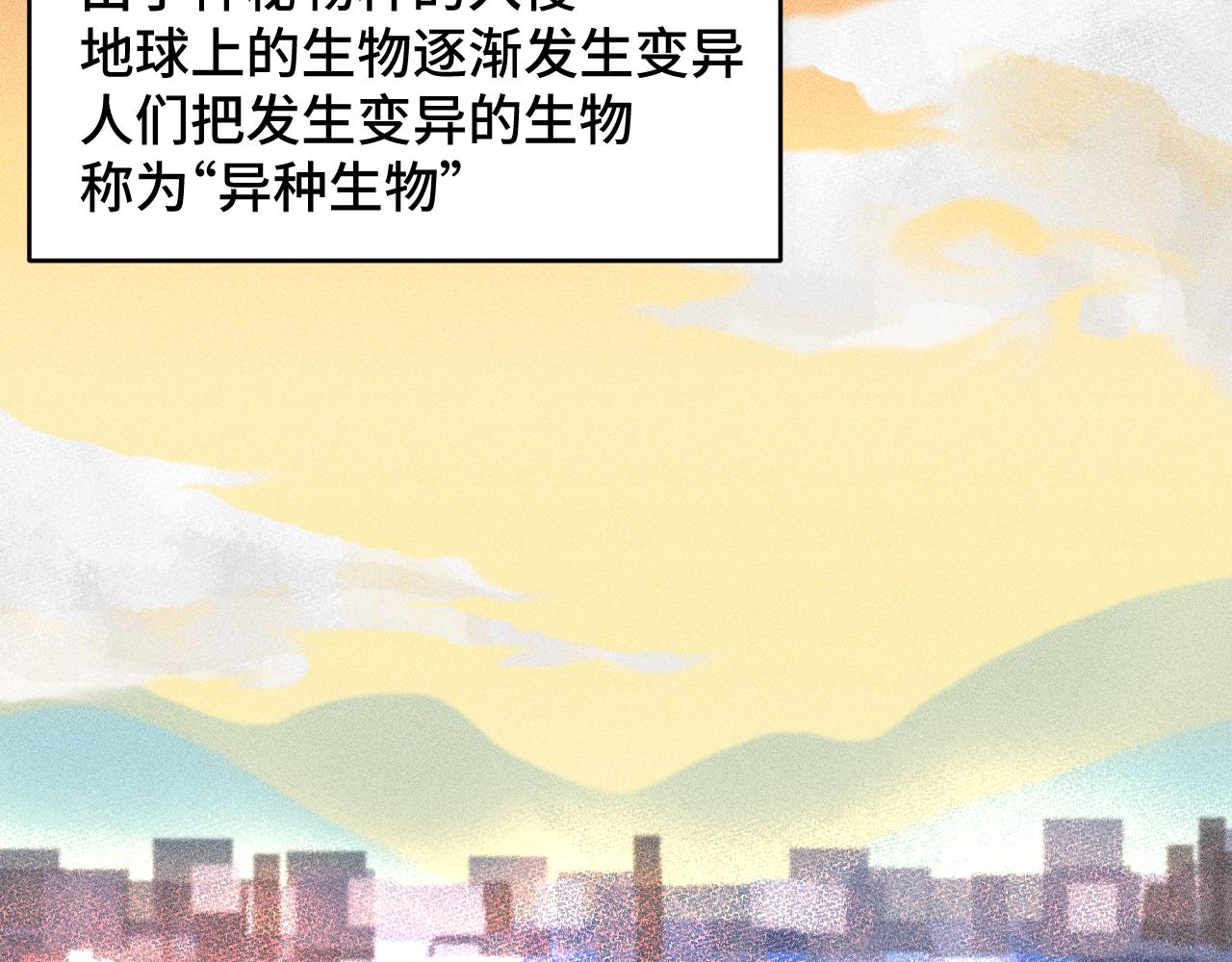 第一章 相遇4